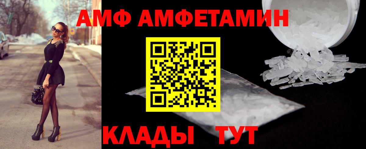 Amphetamine 98%  АМФЕТАМИН  Алапаевск  Вход с VPN 