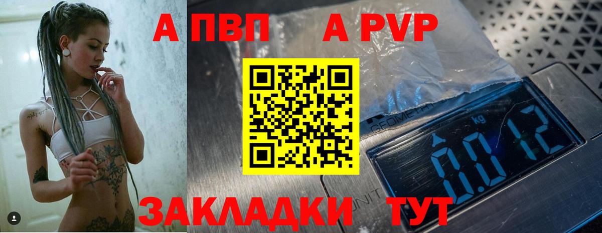 Alpha PVP  Вход с VPN  А ПВП кристаллы  Алапаевск  А ПВП мука 
