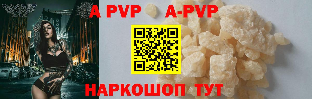 A PVP Соль Алапаевск