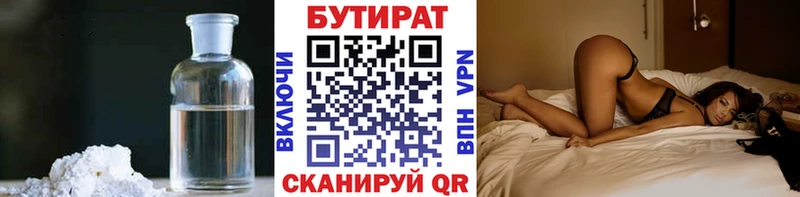 как найти наркотики  hydra ТОР  Бутират 99%  Алапаевск 