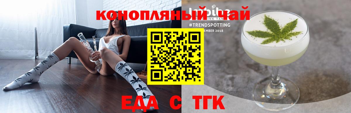 Алапаевск  Еда ТГК марихуана  Вход с VPN 