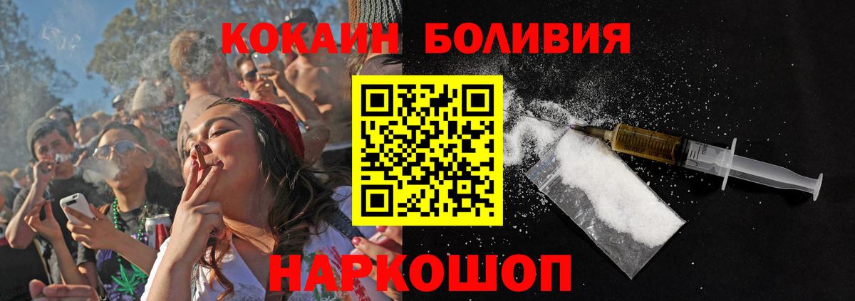 Кокаин 97% Алапаевск