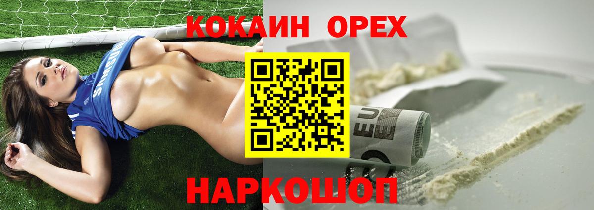 Кокаин 97%  COCAIN Колумбийский  Вход с VPN  Алапаевск 
