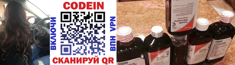 Codein Purple Drank  кракен вход  Алапаевск 