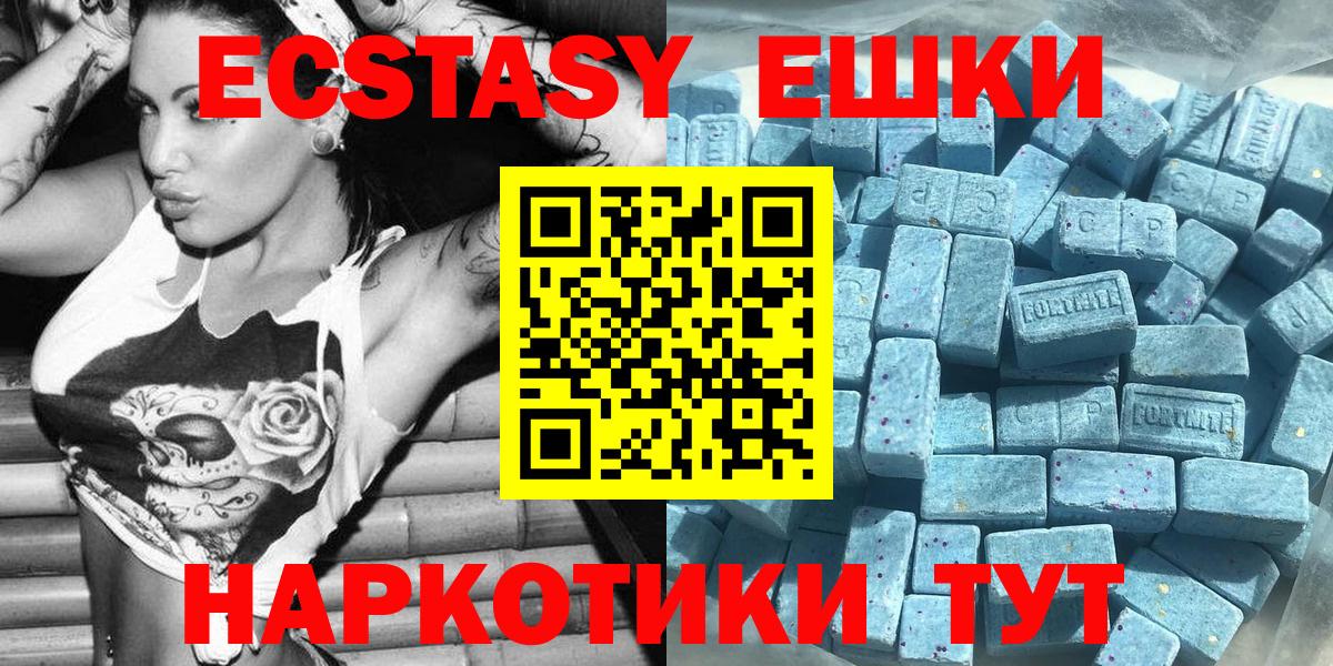 ЭКСТАЗИ  Вход с VPN  Ecstasy MDMA  omg ссылки  Экстази ешки  Алапаевск 