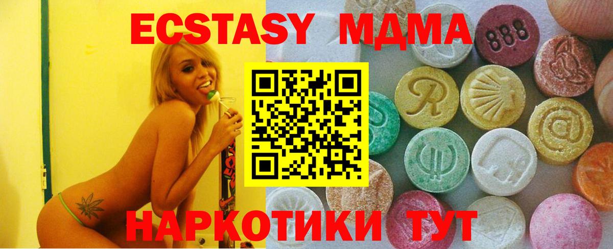 Ecstasy диски Алапаевск