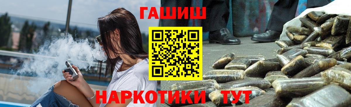 Гашиш 40% ТГК  ГАШИШ hashish  Вход с VPN  Алапаевск 