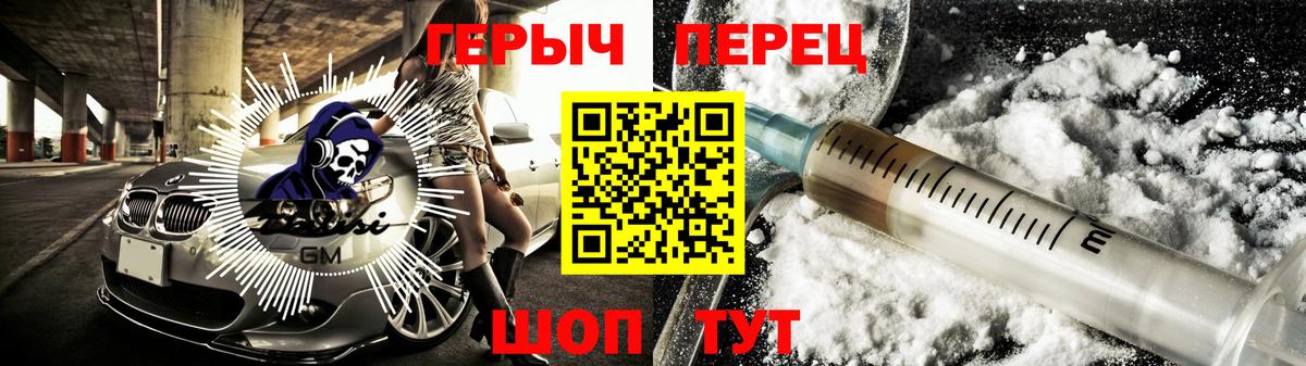 Героин герыч  Вход с VPN  Алапаевск 