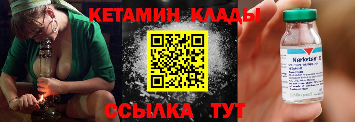 Алапаевск  КЕТАМИН ketamine  Кетамин ketamine  Вход с VPN 