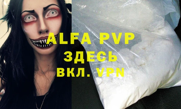 ALPHA PVP Абдулино