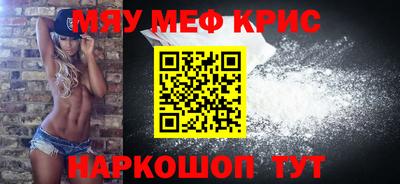 меф Заводоуковск