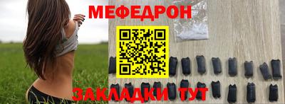 меф Заводоуковск