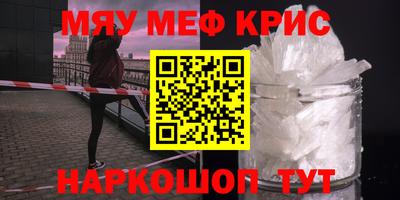меф Заводоуковск