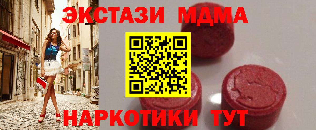MDMA кристаллы  Вход с VPN  МДМА  Алапаевск  MDMA VHQ 