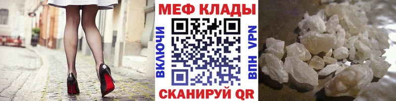МЯУ-МЯУ mephedrone  MEGA маркетплейс  Алапаевск  наркота 