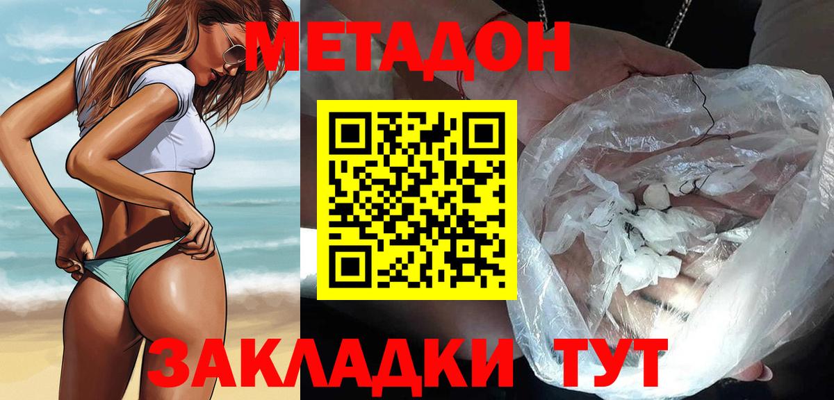 Метадон белоснежный  Вход с VPN  Метадон VHQ  Алапаевск 