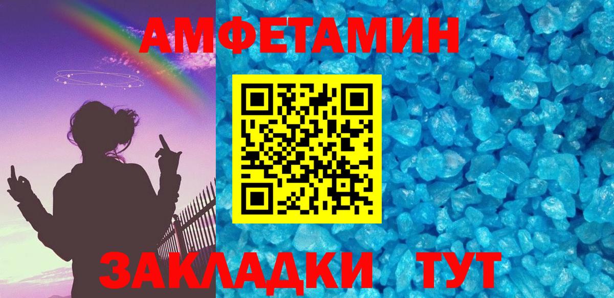МЕТАМФЕТАМИН кристалл  Вход с VPN  Алапаевск 