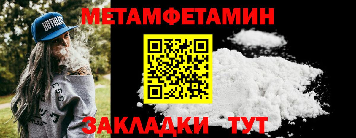 Первитин кристалл Алапаевск