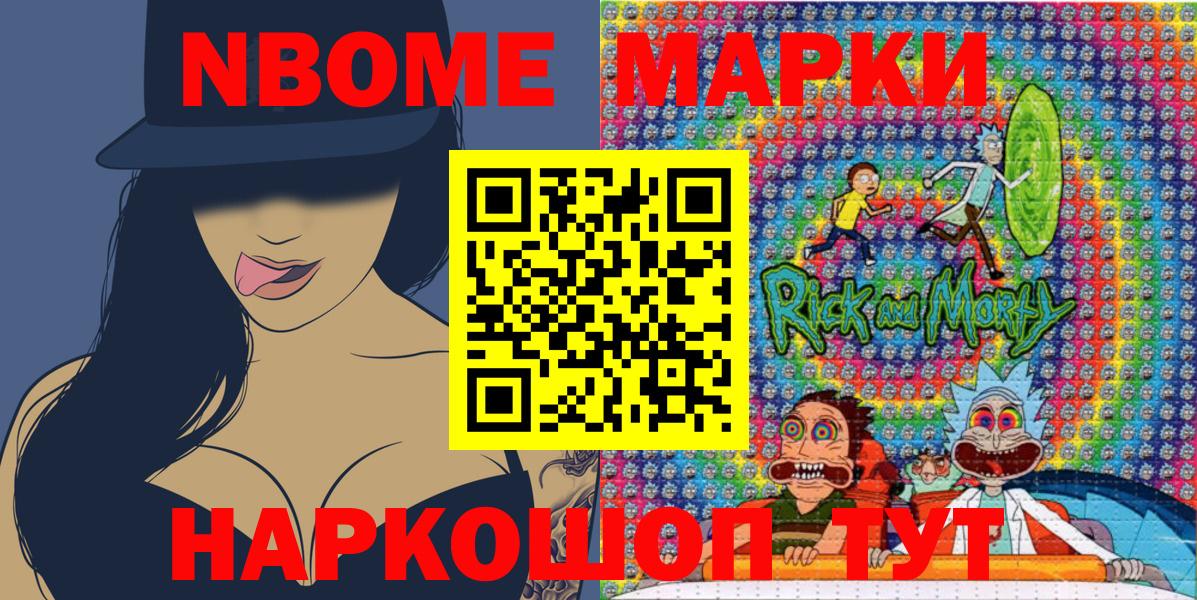 Алапаевск  Марки 25I-NBOMe 1,8мг  Наркотические марки  Вход с VPN  Марки 25I-NBOMe 1,8мг 