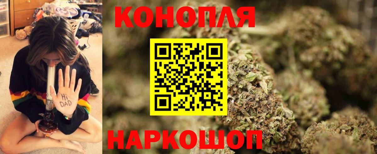МАРИХУАНА планчик  Каннабис сатива  Канабис LSD WEED  Алапаевск  Вход с VPN 